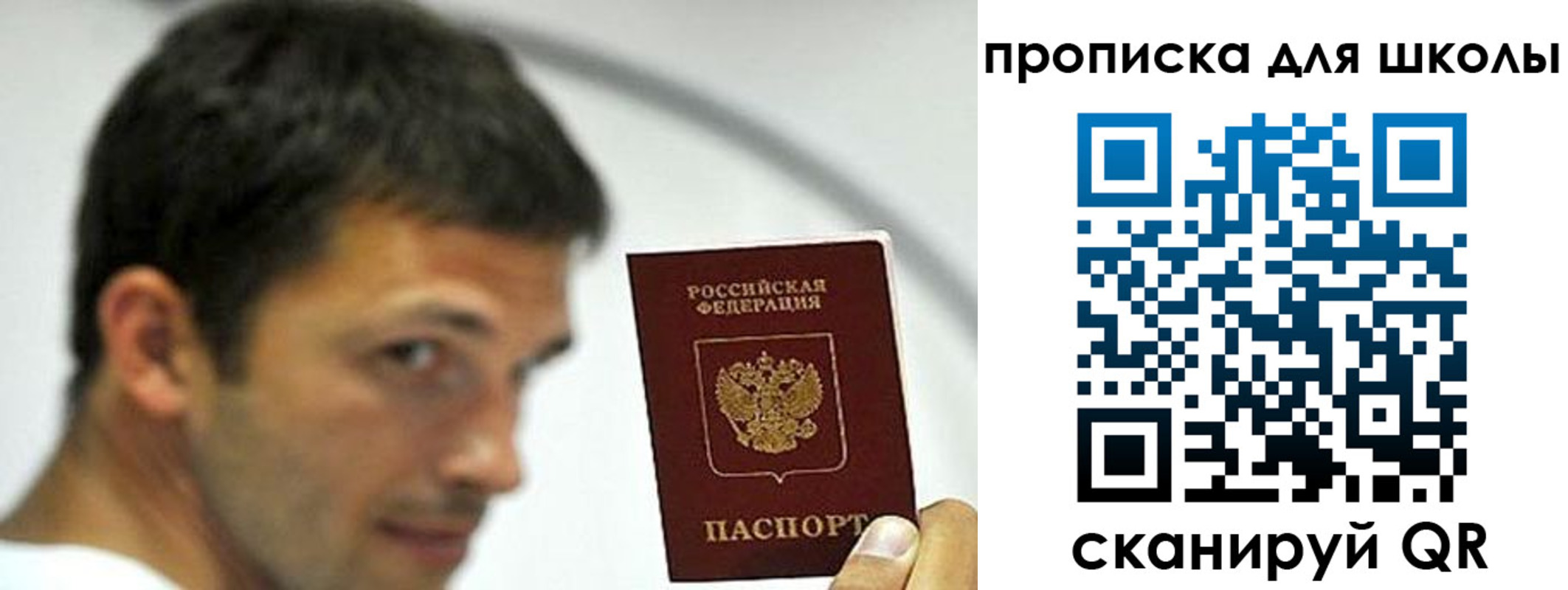 прописка законно в Юрге