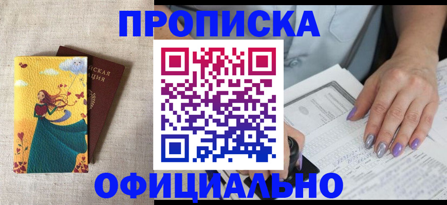 найти адрес прописки в Юрге