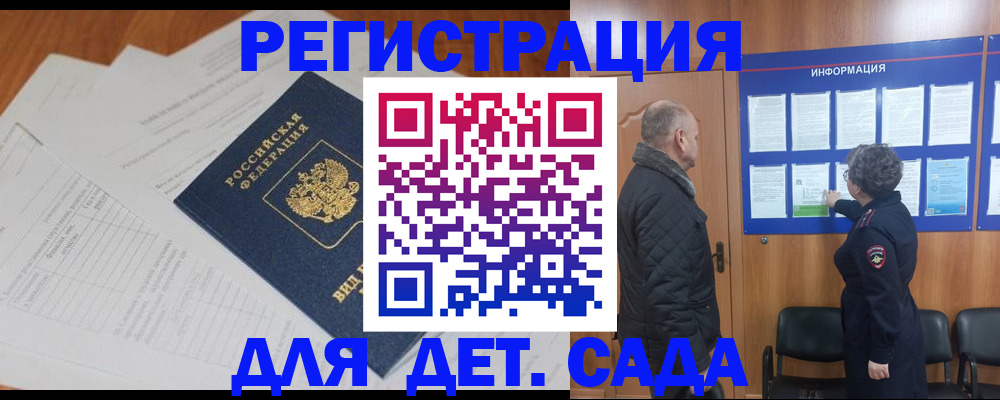 временная регистрация госуслуги в Юрге