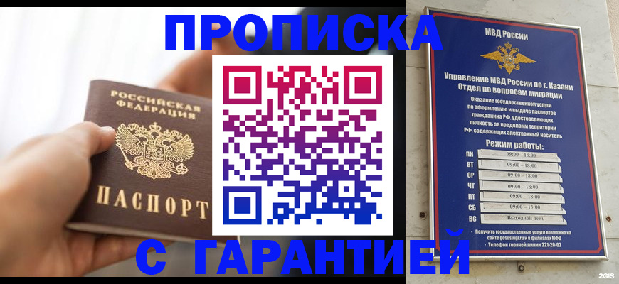 пропишу в квартире в Юрге